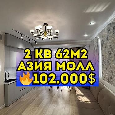 квартиры айни: 2 комнаты, 62 м², Элитка, 9 этаж, Евроремонт — 1