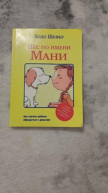 local guide program: Там ещё будет 3 часть Мейзи Хитчинс 9 книг как новые включая 3 часть — 6