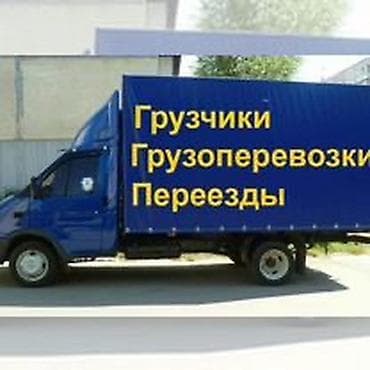 Грузчик. 3-5 лет опыта