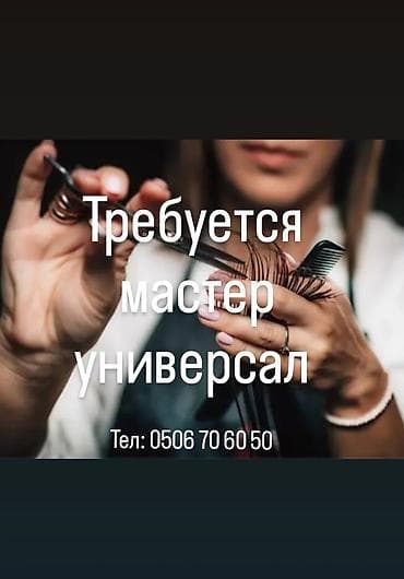 philips one blade: Требуется мастер универсал. Адрес Гагарина 189/4 — 1