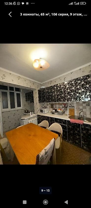 all group: 3 комнаты, 65 м², 106 серия, 9 этаж, Косметический ремонт — 1