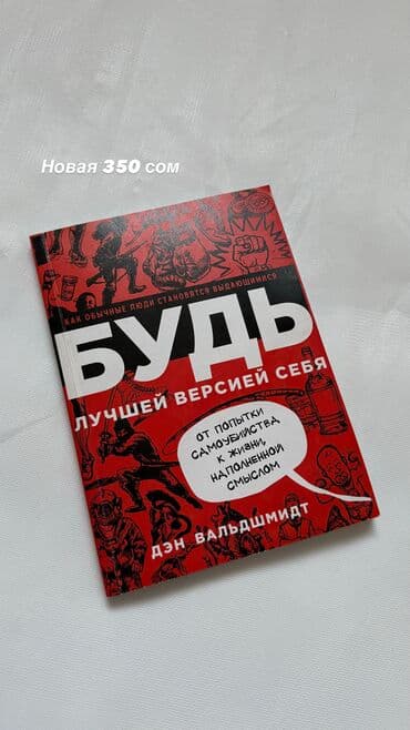 Музыкальные инструменты: Продаю Новые и б/у Книги — 1