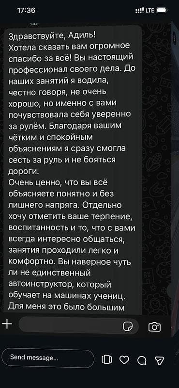 практика вождения бишкек: Курсы вождения | (B) | Частный инструктор — 9