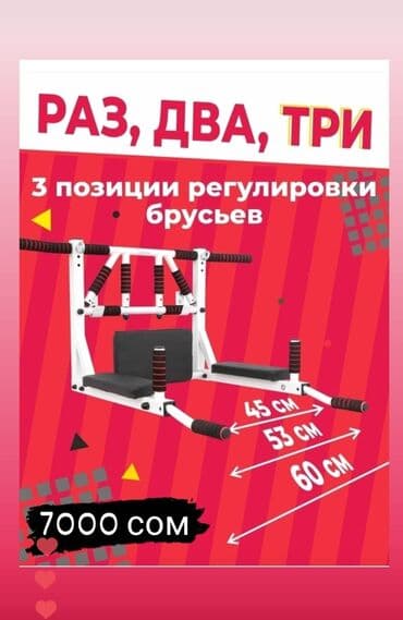 турник домашний настенный: Турник, Новый, Платная доставка, Самовывоз — 2