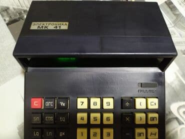 калькулятор цена бишкек: Калькулятор "Электроника МК41". (Сделано в СССР) б/у. Работает от сети — 9