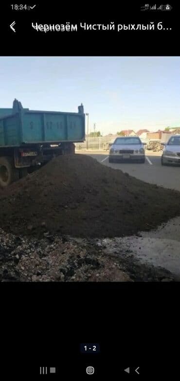 Чернозём чернозем чернозём Каратопрак Для газона Чернозём для клумб