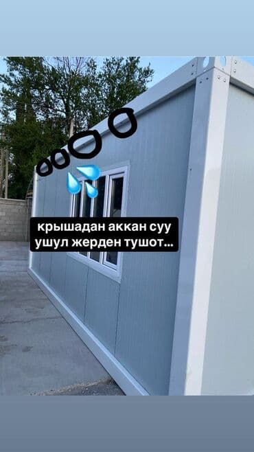 псо дом: Предлагается модульное здание, выполненное из сэндвич-панелей, что — 8