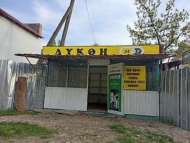 Павильон/киоск. Полкалары менен даяр. Таза Тыкан. Бизнеске даяр