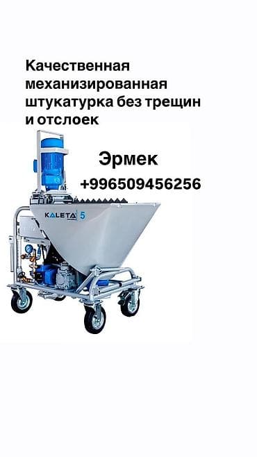терка: Штукатурные и шпаклёвочные работы “под маяк” - Выравнивание стен и — 9