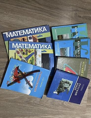 доски axent двусторонние: Продаю учебники — 1