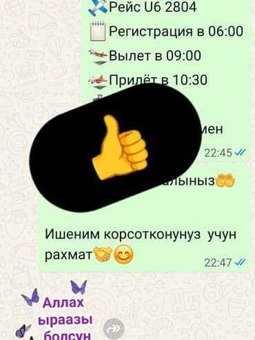 тур в узбекистан из бишкека: Онлайн‑оформление авиабилетов на все направления. Услуга: подбор и — 6