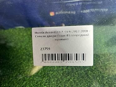 Автозапчасти: Переднее правое Honda, 2002 г., Б/у, Оригинал — 4