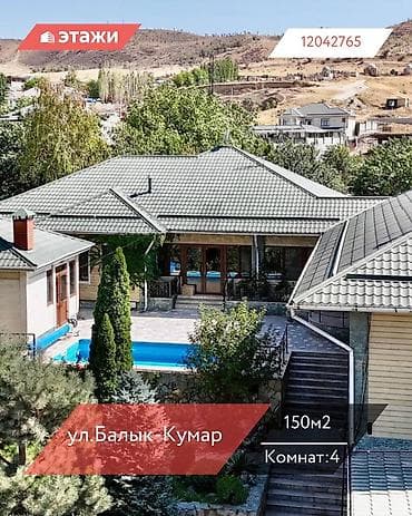 Дом, 150 м², 4 комнаты, Агентство недвижимости