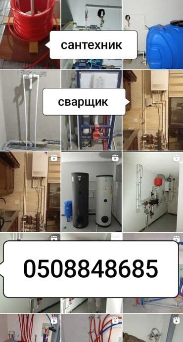 цены на железные трубы: Монтаж и замена сантехники Больше 6 лет опыта — 1