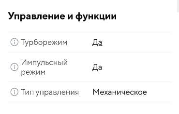Блендер, миксер, Новый, Самовывоз — 10