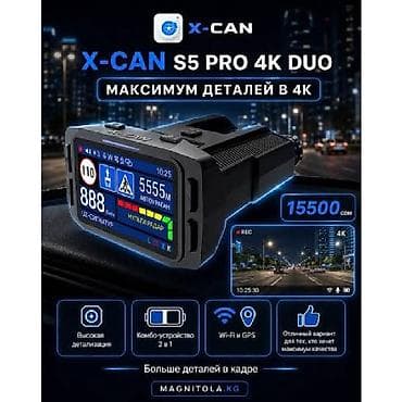 ско: Видеорегистратор Новый, На лобовое стекло, Есть GPS, Есть G-Sensor, Есть антирадар — 1