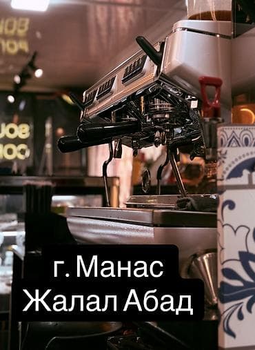 Требуется Бариста, Оплата: Еженедельно