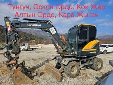 Экскаватор | Выкорчевывание пней, Траншеи, Котлованы