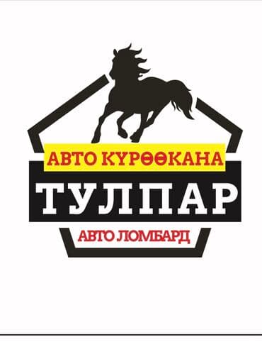 Автоломбард | Кредит, Займ | Без поручителей