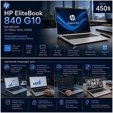 17 pro цена бишкек: HP EliteBook 840 G10 (Mdl 840 G10) Цена: 450$ Ключевые — 1