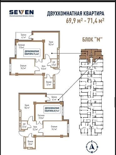 2 8: 2 комнаты, 70 м² — 2