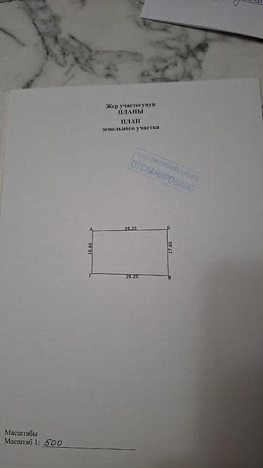 Кыймылсыз мүлк: 🏡 Продаю! Участок 5 соток с домом — Байтик (Таш-Дебе) 📍 Садовое — 10
