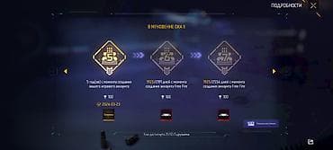 мощный комп: 🔥 ПРОДАМ ЖИРНЫЙ FREE FIRE АККАУНТ • 5 ЛЕТ 🔥 📆 Аккаунту 5 лет 🎫 — 3