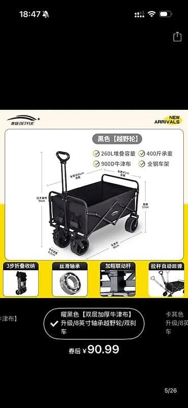 fred perry: Складная тележка для кемпинга и пикников BEIYUE - Большая грузовая — 5