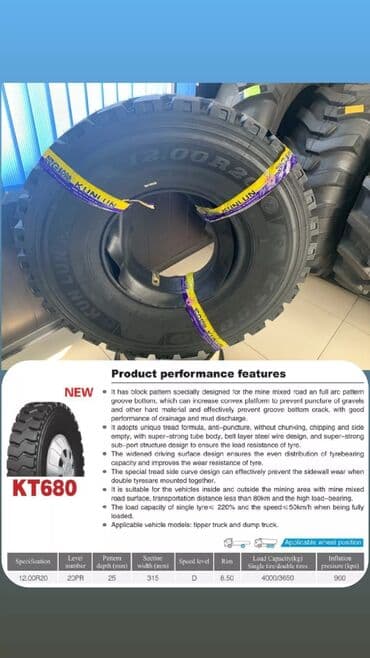 хова бортовой: Колеса Шины Кун лун КТ KUNLUN Для самосвалов Карьерные 12.00 12.00R20 — 2