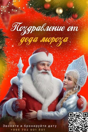 Организация мероприятий | Аниматоры