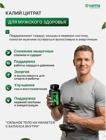 курк: РОССИЯ КАЛИЙ цитрат для поддержки сердца и давления энергии и — 4