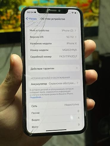 xiaomi redmi note 11: IPhone X, Б/у, 64 ГБ, Черный, Чехол, 72 % — 4