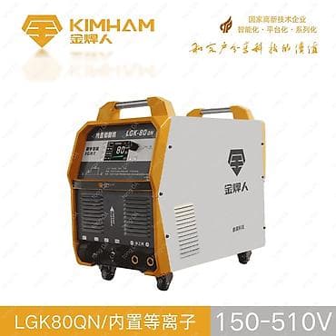 Плазменный резак KIMHAM LGK-80QN (IGBT) - Тип: инверторный источник