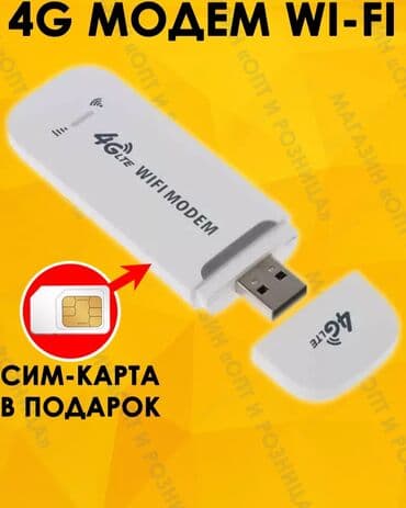 tp link tl: 4G LTE Wi‑Fi модем😎 USB + SIM‑карта🔥(950сом в месяц) действует до — 1