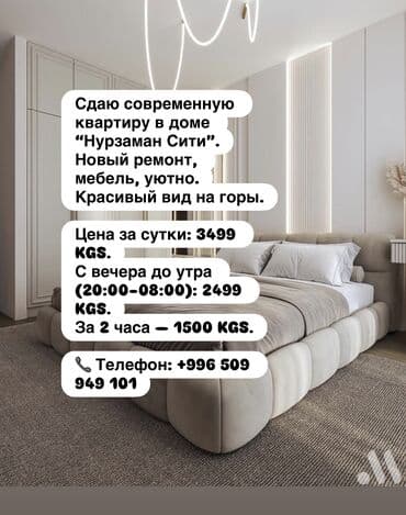 гоголя карпинка суюмбаева ибраимова правда осмонкула: Сдаю современную квартиру в доме “Нурзаман Сити”. Новый ремонт — 1