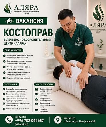 Массажист. Процент. Вефа ТЦ