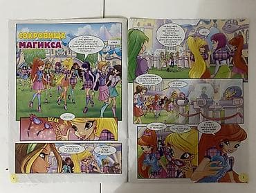 winx: Журналы Winx Club «Волшебницы» (комиксы) - Выпуски: №12/2016 — 2
