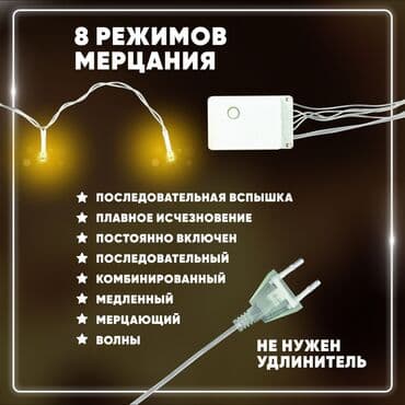 мощные садовые фонари на солнечных батареях: Гирлянда-штора новогодняя светодиодная Solmax, 300 диодов, 3х3 м — 5