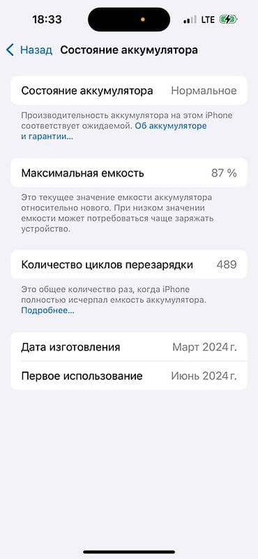 а 03: IPhone 15 Pro, 256 ГБ, Natural Titanium, 87 % — 3