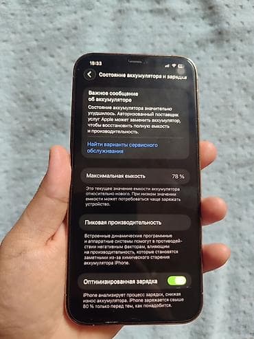 honor x: IPhone 12 Pro Max, Б/у, 128 ГБ, Золотой, 78 % — 4