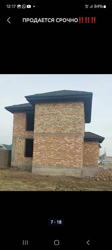 недостроенное: Двухэтажный кирпичный дом (незавершённое строительство). - Материал — 6