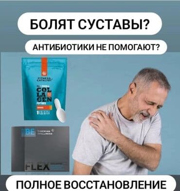 спортивный инвентарь: Спортивное питание — 7