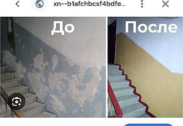 elegance stroy: Ремонт подъездов. Материал+работа Косметические копитальное. Покраска — 2