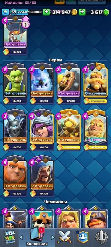 dota 2: Аккаунт Clash Royale - Уровень короля: 59 - Трофеи: 11000 - Pass — 5