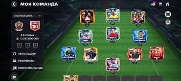 обмен игр: Продаю аккаунт в FC mobile — 1
