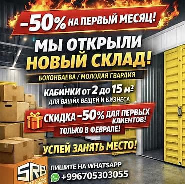 сдаю аренда сто: Лучшие склады в аренду от 2 до 20 м² — надёжно, удобно и выгодно! — 1