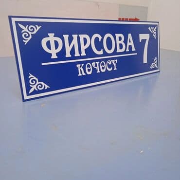 гравировка на стекле бишкек: Гравировка, | Визитки, Наклейки, Бэклайты — 4