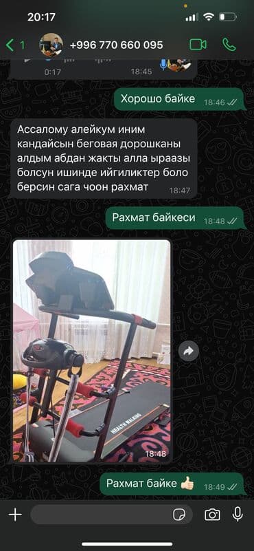 с.к.кыдыралиев а.б.урдалетова г.м.дайырбекова математика 5 класс: 🤯🔥💥Новые поступления беговых дорожек💥💥 Успейте купить по выгодной — 5