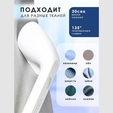 утюг для вулканизации: Отпариватель Вертикальный, 2 л — 3