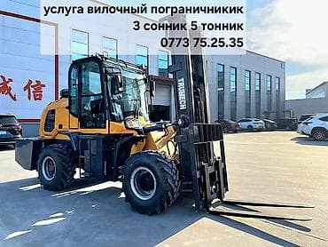 Услуга вилочного погрузчика. - Грузоподъёмность: 5 тонн - Высота — 1